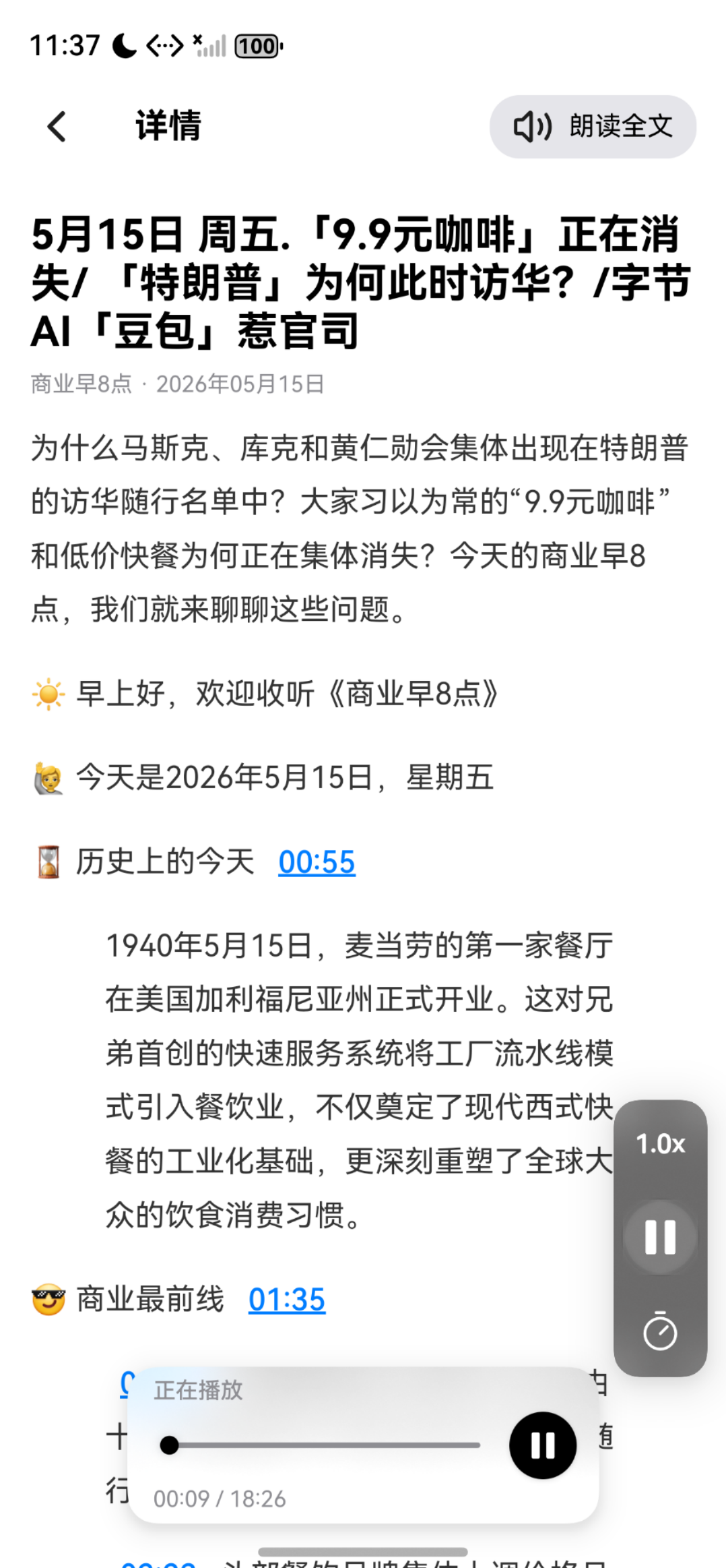 播放页