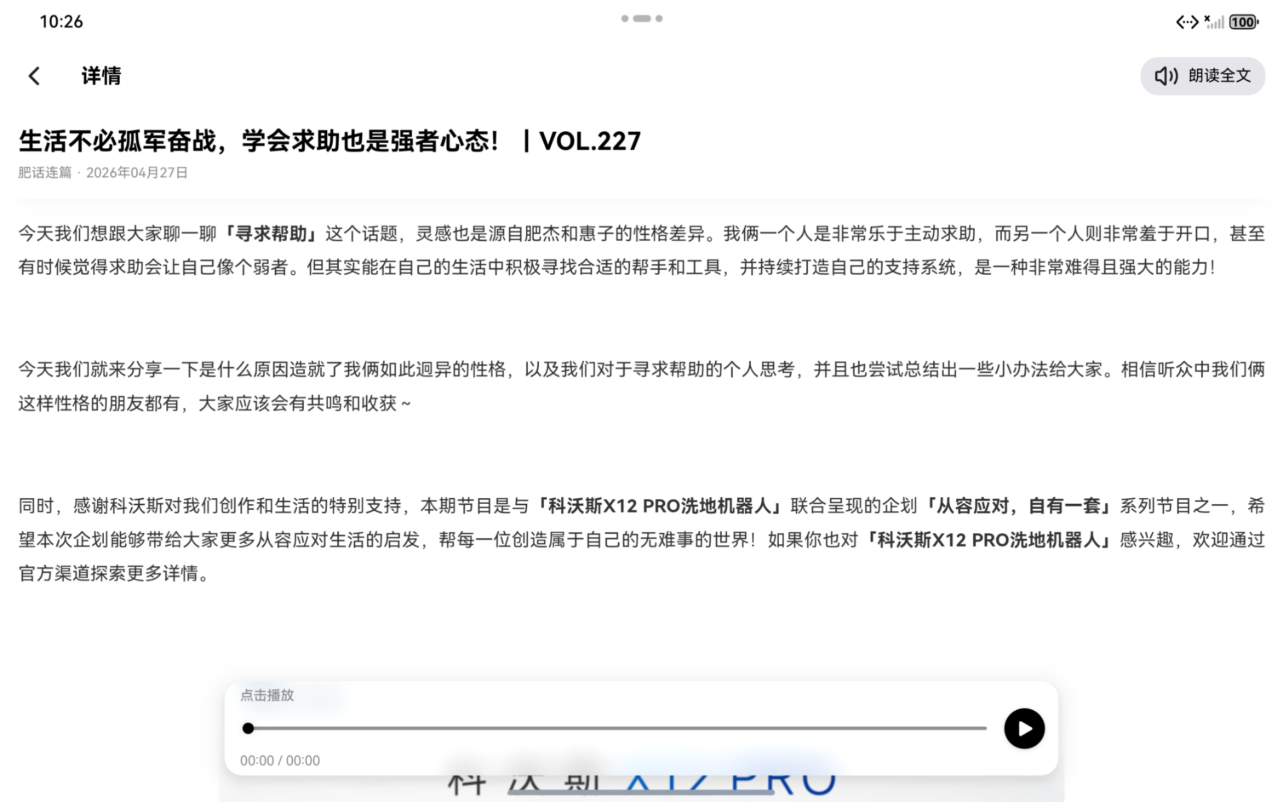 平板阅读页
